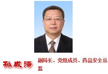 國務(wù)院再次調(diào)整CFDA人事工作?。ǜ阶钚骂I(lǐng)導(dǎo)介紹）