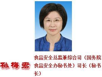 國務(wù)院再次調(diào)整CFDA人事工作?。ǜ阶钚骂I(lǐng)導(dǎo)介紹）
