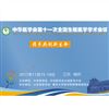 中華醫(yī)學(xué)會(huì)第十一次全國(guó)生殖醫(yī)學(xué)學(xué)術(shù)會(huì)議