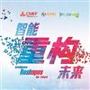 第83屆中國(guó)國(guó)際醫(yī)療器械博覽會(huì)--2020CMEF上海醫(yī)療器械展會(huì)